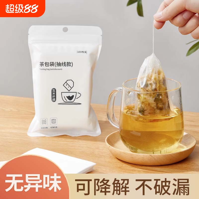 茶滤一次性茶包袋食品级玉米纤维茶叶包过滤袋网泡茶袋神器茶漏器