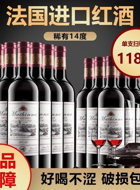法国进口14度葡萄酒红酒整箱赤霞珠干红750ml古堡橡木桶10年国产