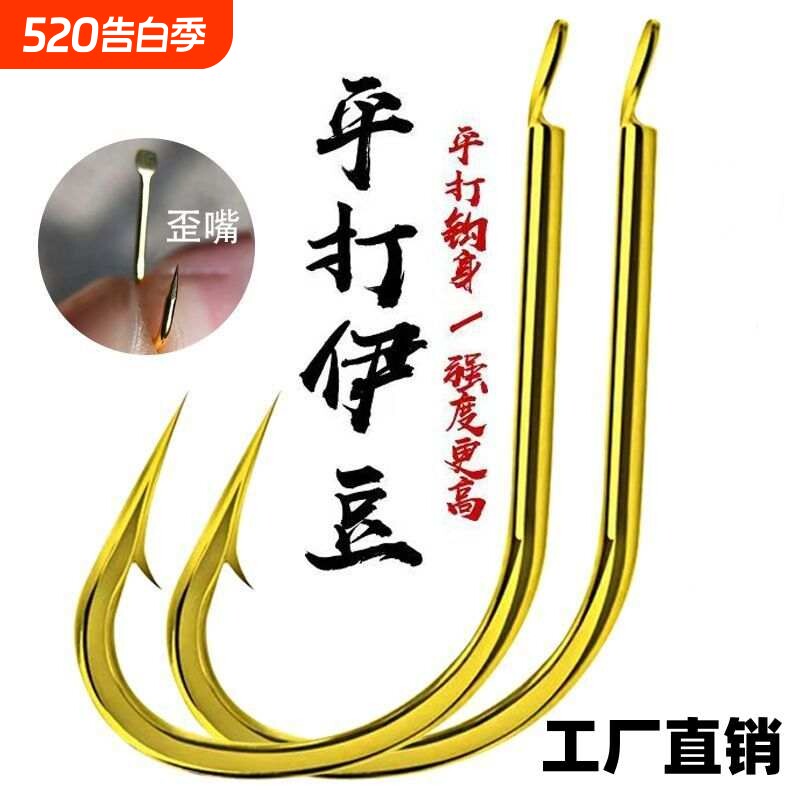 平打伊豆鬼刺歪嘴钩有刺细条钩进口散装鲫鱼鲤鱼钩溪流河钓钩