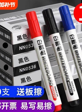 可擦白板笔可擦写黑板写字笔粗头特大号易擦写字板专用黑色笔无毒教师大容量