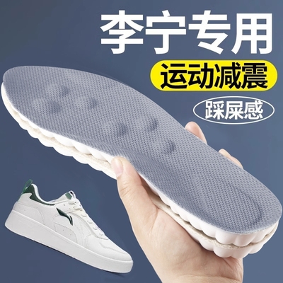 军训鞋垫运动减震超软防痛久站不累男吸汗防臭女加厚软踩屎感KS型