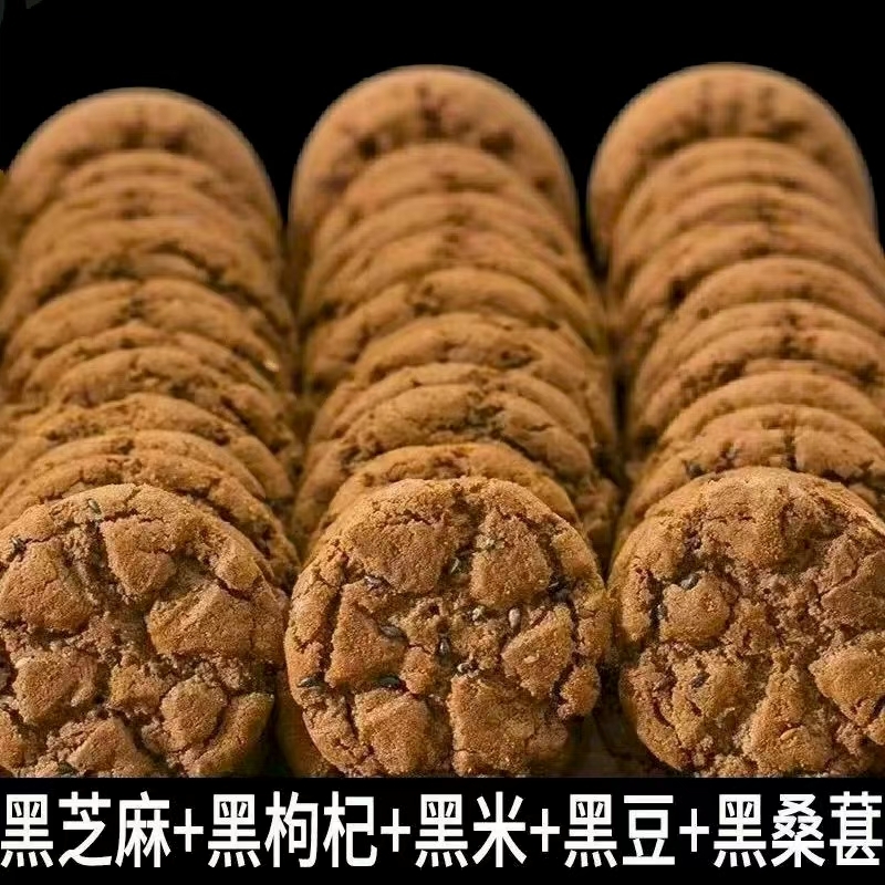 【整箱160枚】五黑桃酥代餐健康饱腹无蔗糖零食五谷杂粮饼干早餐