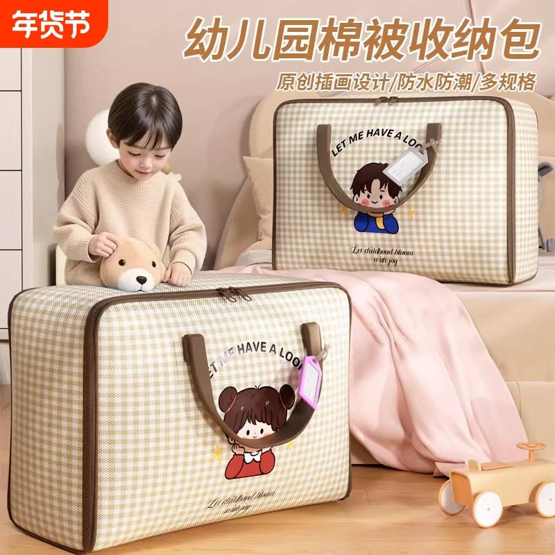 幼儿园被子收纳袋牛津布装打包袋行李袋儿童大容量整理袋棉被袋子,收纳整理,被子防尘袋,淘宝优惠券,粉丝福利购,淘宝优惠卷