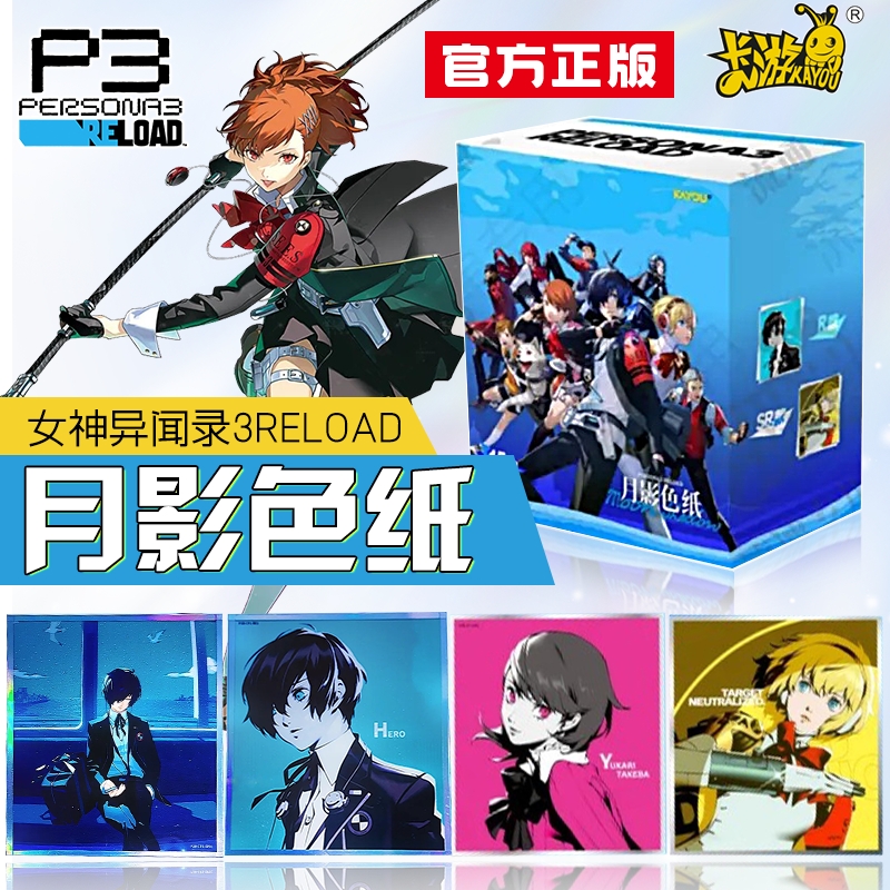 卡游女神异闻录月影色纸正版