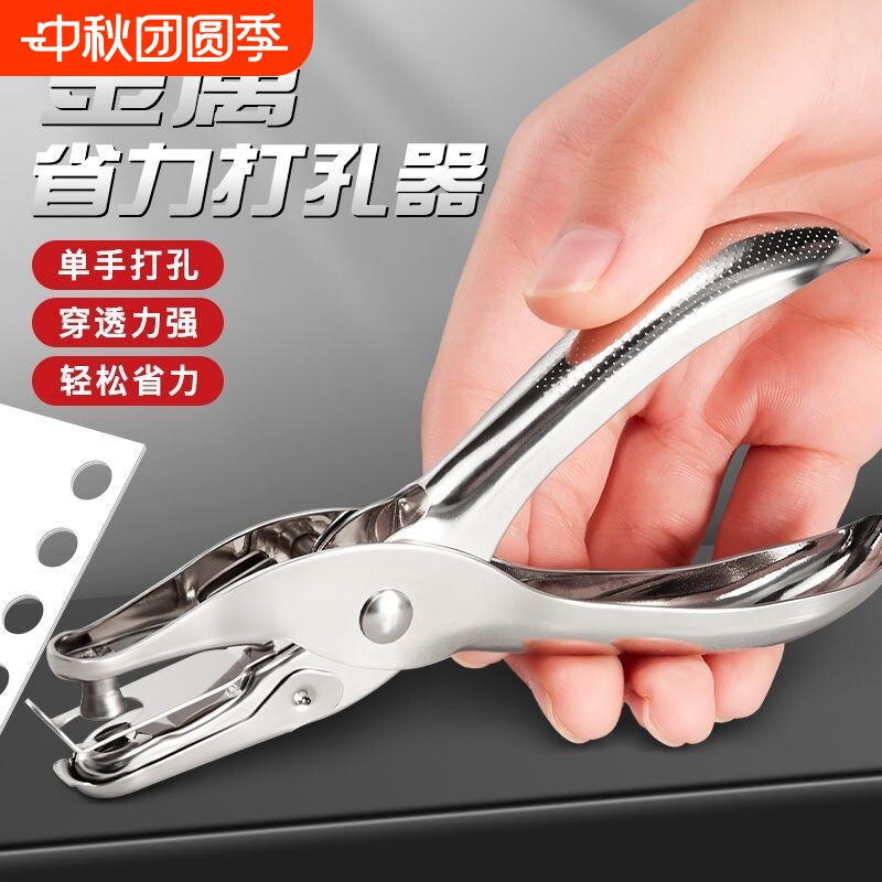 打孔机圆孔纸张卡片小型圆形打洞3mm活页本文件装订打眼神器手动手工拼豆打孔器diy书本学生圆环单孔厚纸A4纸										