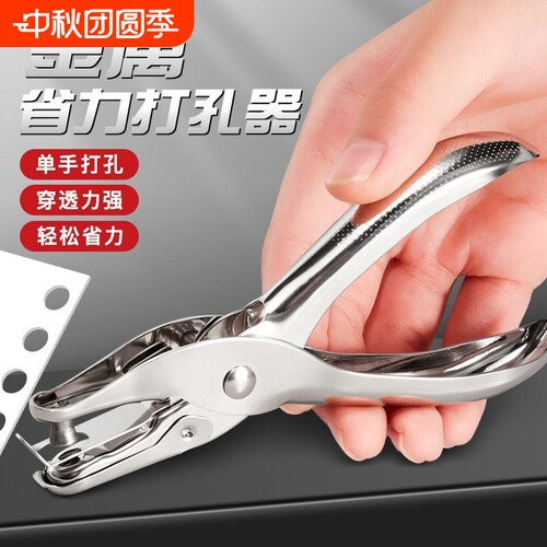 打孔机圆孔纸张卡片小型圆形打洞3mm活页本文件装订打眼神器手动手工拼豆打孔器diy书本学生圆环单孔厚纸A4纸