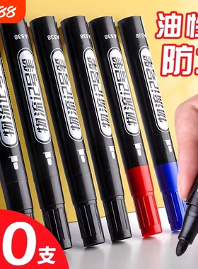 记号笔防水防油不掉色马克笔油性彩色划重点速干油墨水黑色大头笔