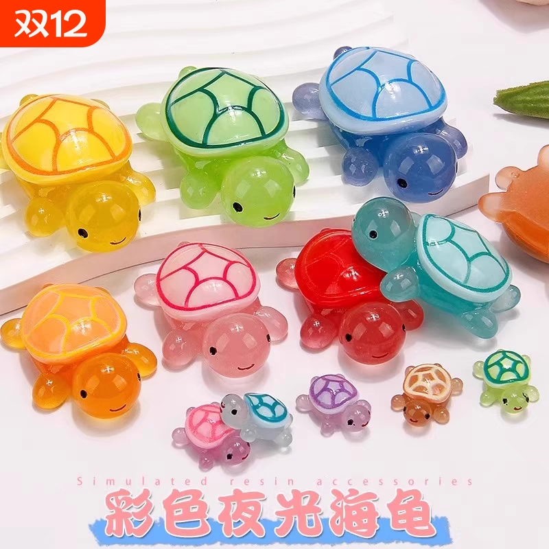 彩色夜光小乌龟玩具模型摆件公仔海洋发光动物盲袋玩偶大乌龟新款