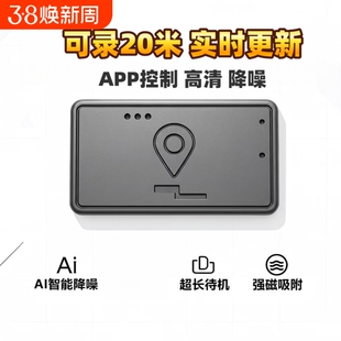 实时录音器笔自动收听音器高清降噪神器不充电监控器设备超长待机