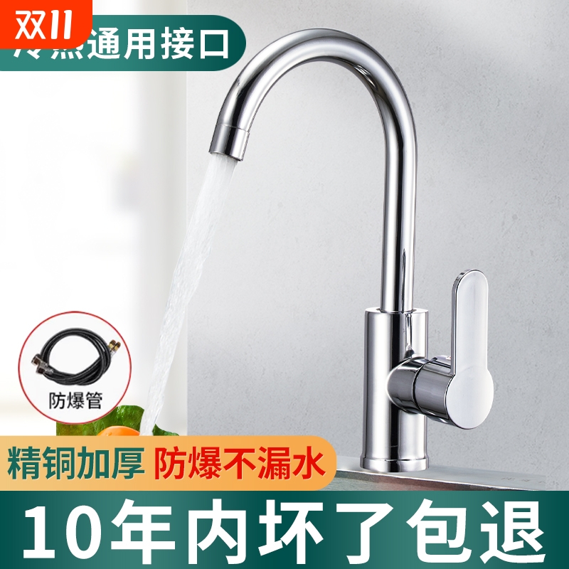 不锈钢厨房水龙头冷热双孔增压