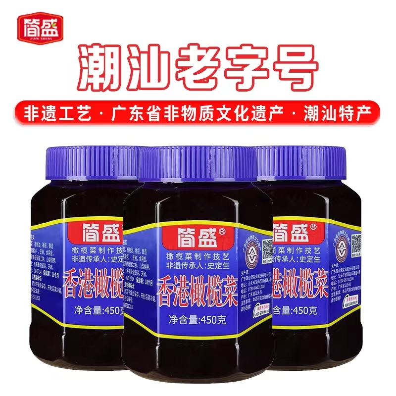 简盛橄榄菜450g早餐开味下饭菜开胃榨咸菜拌饭腌菜广东潮汕特产