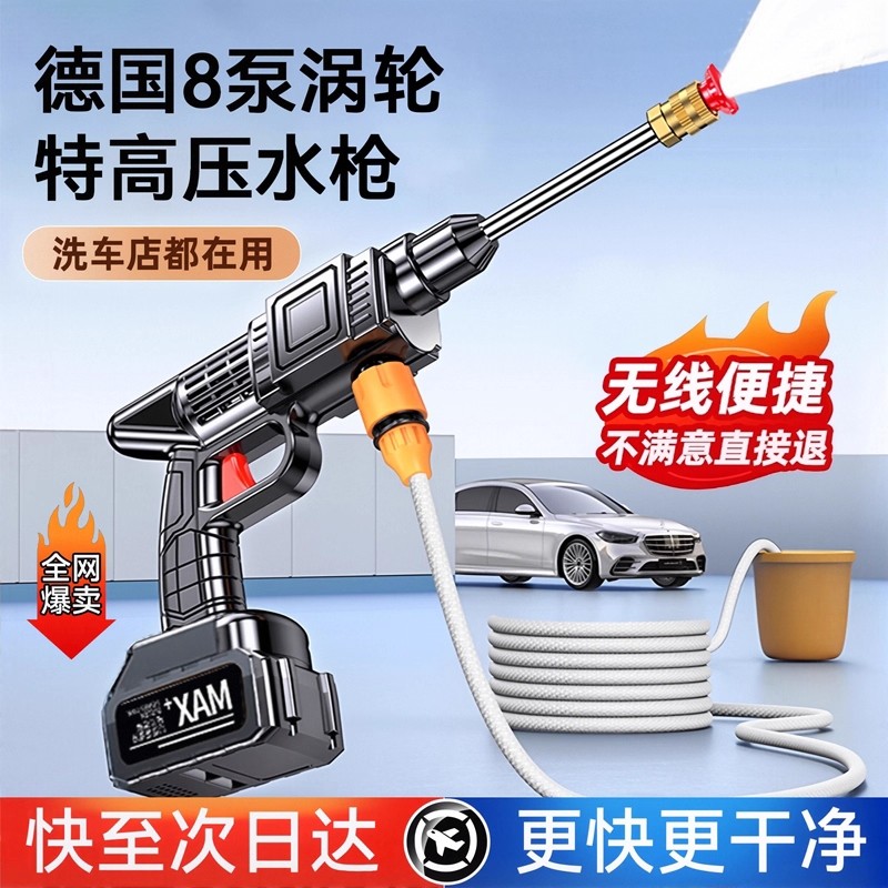 洗车水枪高压家用洗车机220v清洗机车用无线超强强力洗地泵神器