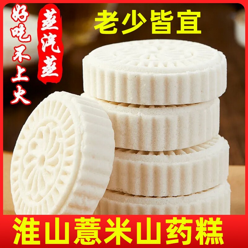 淮山薏米糕点心无添代餐休闲�健康不上火好吃特色食用散装山药