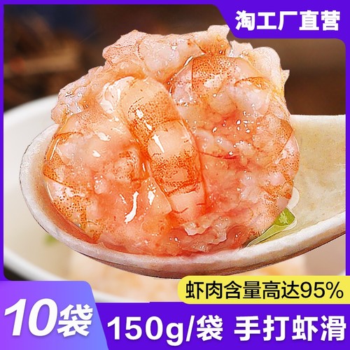 bq虾滑150g火锅用|超1600人收藏