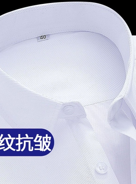 白衬衫男长袖商务衬衣春夏秋新款上衣正装工装工作服白色蓝色条纹