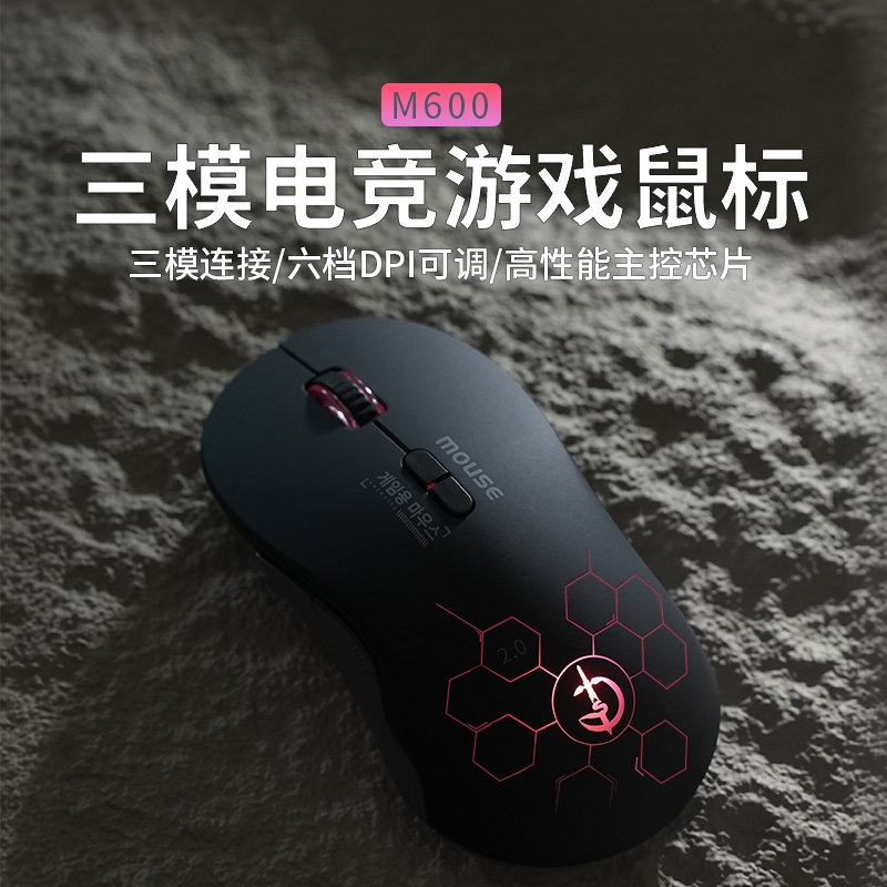 高性能零延迟】多模式智能鼠标