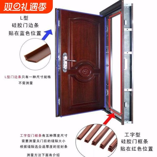 防盗门门缝密封条自粘型亿诺科技