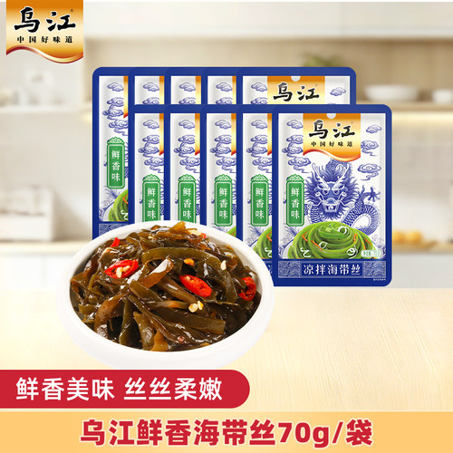乌江鲜香海带丝70g/袋野山椒味即食海带凉拌佐餐下饭小菜榨菜微辣