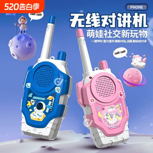 儿童对讲器亲子玩具|万人加购