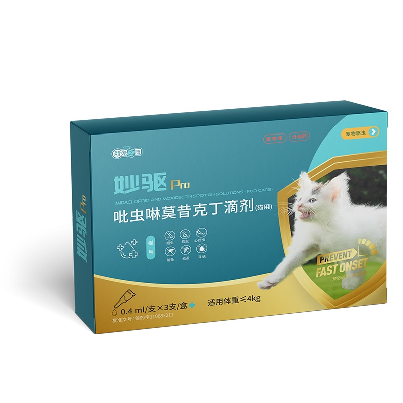 新宠之康猫咪驱虫药狗狗体内外一体同驱跳蚤蜱虫耳螨宠物驱虫滴剂