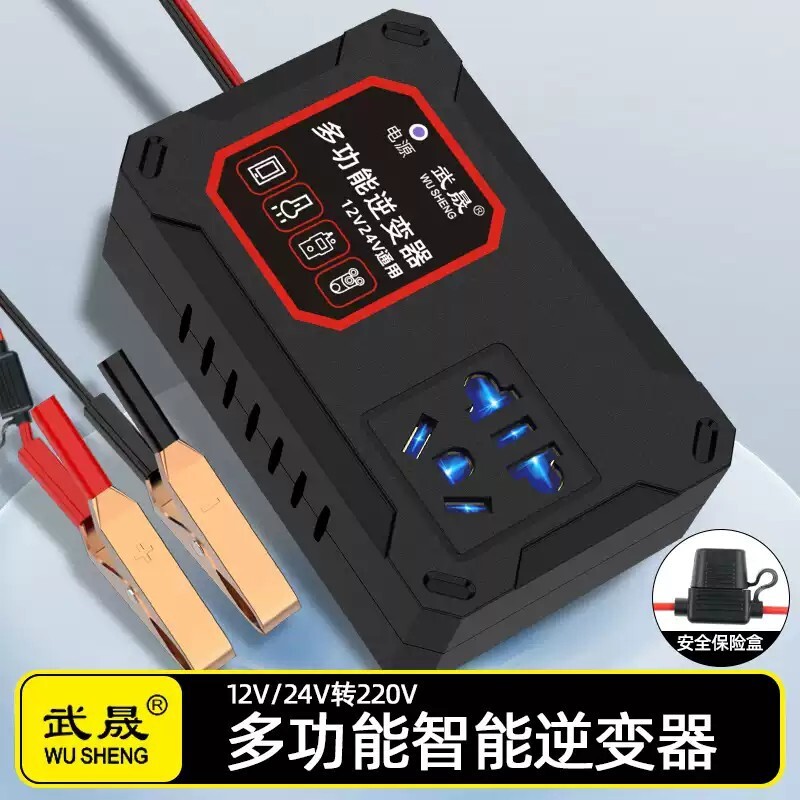 车载电瓶逆变器12V24V摩托车转220v多功能汽车手机充电器转