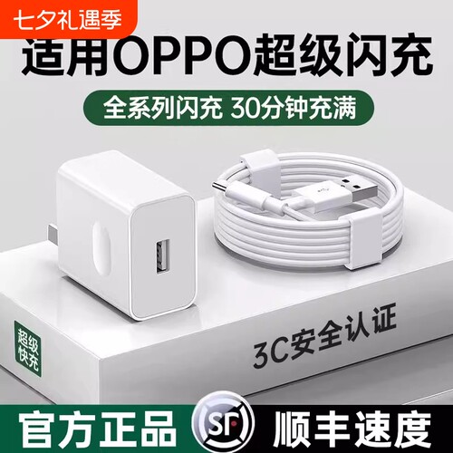 【官方正品】80W手机快充充电器