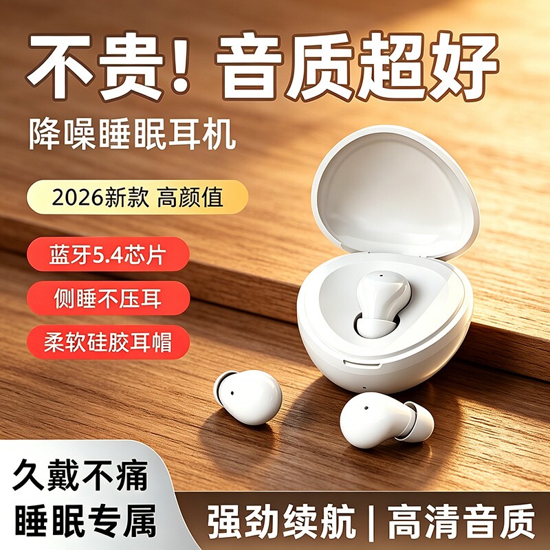 蓝牙耳机2026新款无线入耳式迷你超小上班摸鱼看男女侧睡降噪睡眠
