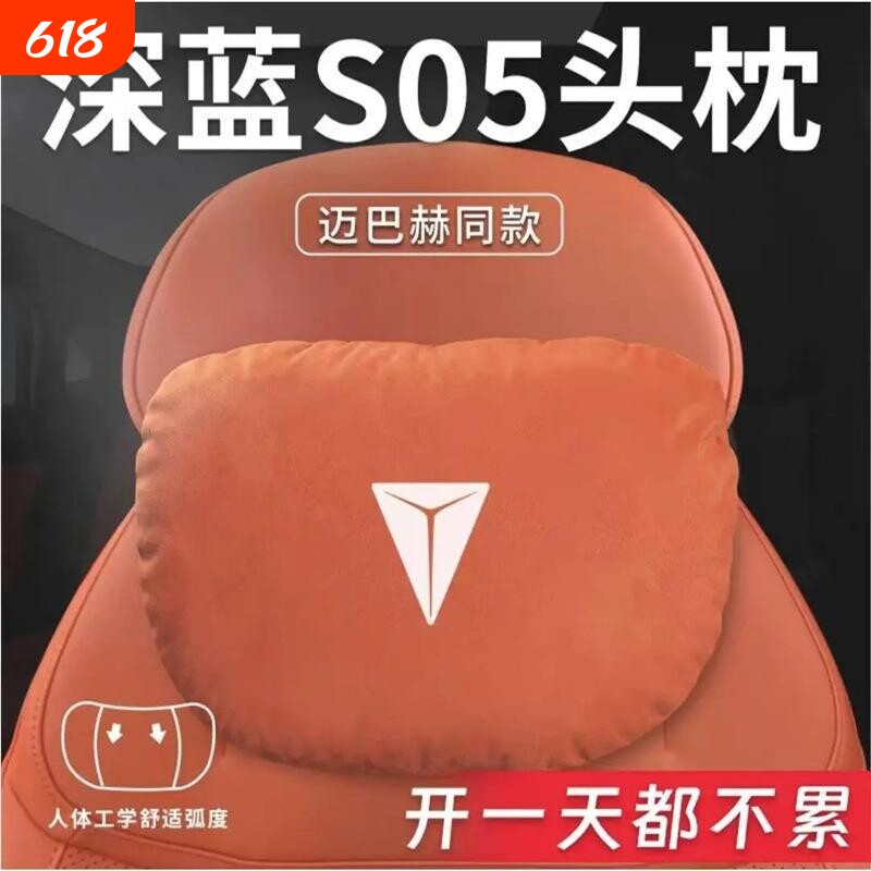 头枕护颈头枕于长安专用圆形腰腰靠适用头枕汽车饰品深蓝枕头枕