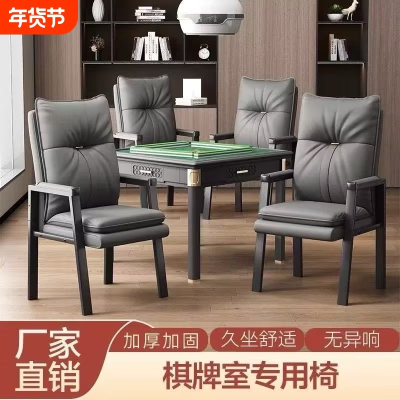 麻将椅子棋牌室专用2025新款久坐舒服专业靠背麻将机凳子四把一套,商业/办公家具,会议椅/会客椅,淘宝优惠券,粉丝福利购,淘宝优惠卷