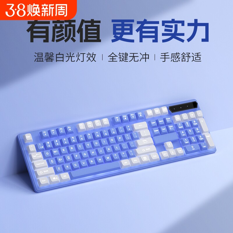 【字符发光】机械手感有线键盘键鼠套装办公游戏笔记本台式电脑