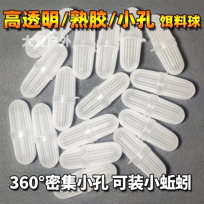 蚯蚓饵料球饵料盒蚯蚓盒龙虾黄鳝泥鳅虾笼专用诱饵球固定新款加长