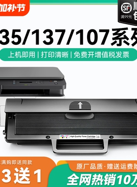适用惠普135a硒鼓135w 137fnw硒鼓碳粉Laser 107a 107w打印机易加粉盒 w1106a墨盒 w1107a w1105a碳粉盒CMYK