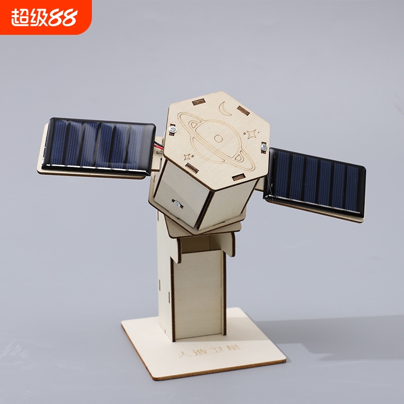 太阳能人造卫星模型科技小制作学生科学实验小发明创意手工材料包