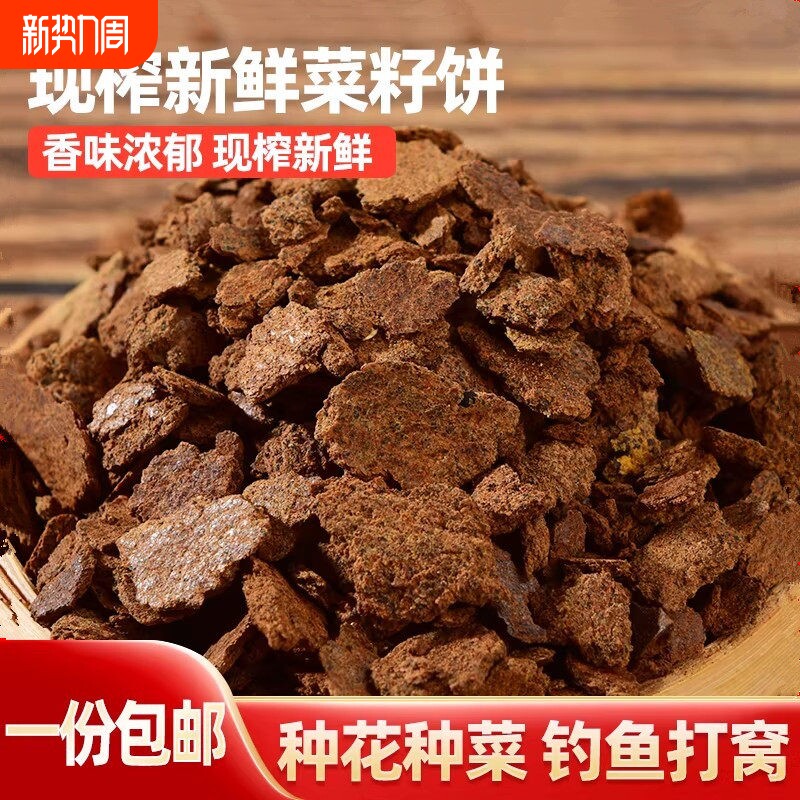 菜籽饼油菜子饼肥料菜枯油枯饼有机肥农家肥钓鱼打窝鱼饵钓饵包邮