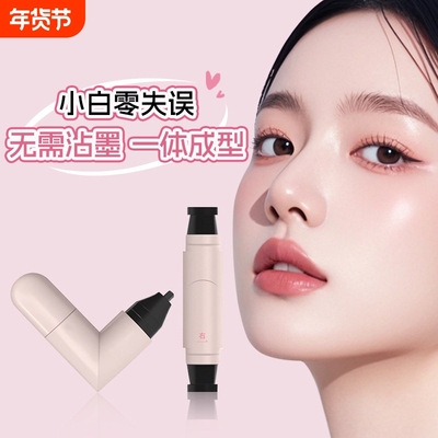 眼线印章一体式防水持久不晕染不脱妆速干便携睫毛眼线笔新手神器