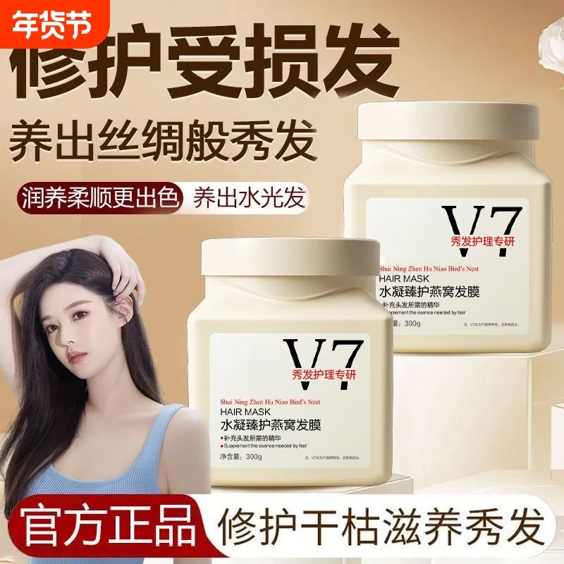 发膜修护干枯染烫受损榜润发乳正品女柔顺顺滑护发素官方旗舰正品