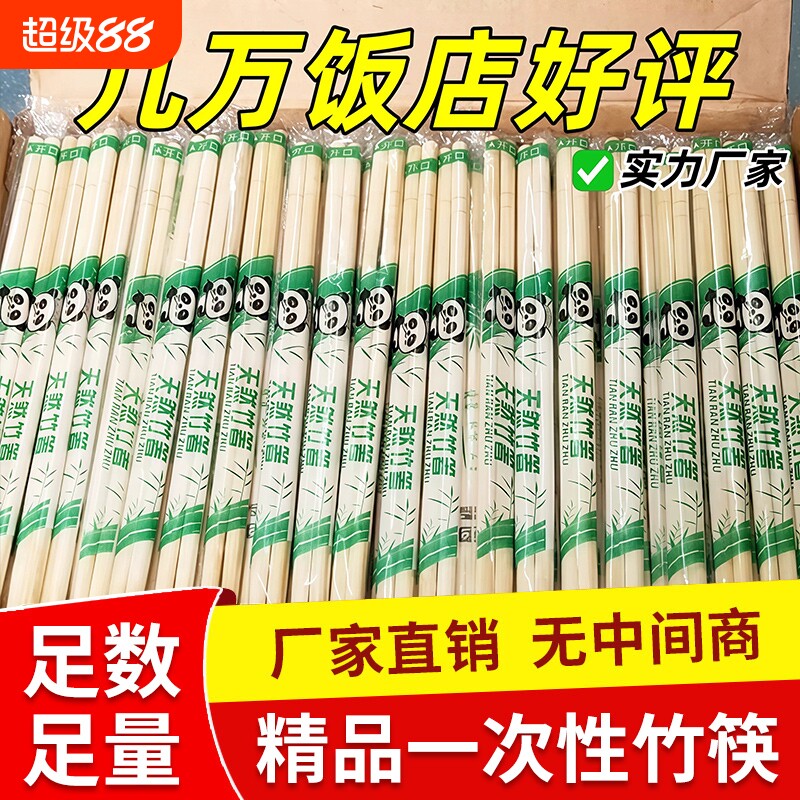 一次性竹筷加长方便筷子图片