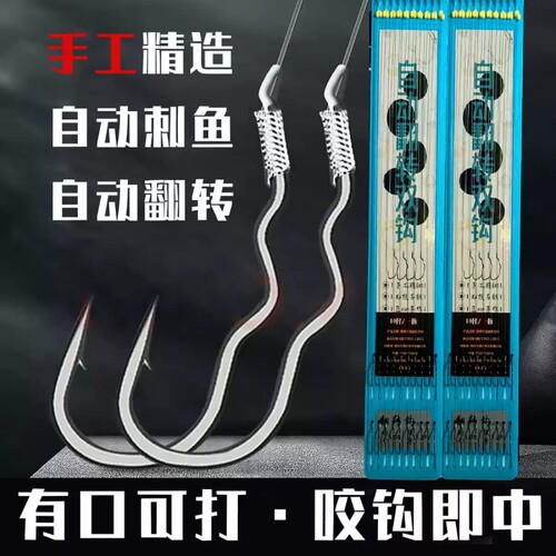 新款绑好自动翻转钩钓鱼钩翻转鱼钩野钓防脱混搭成品鱼钩大全