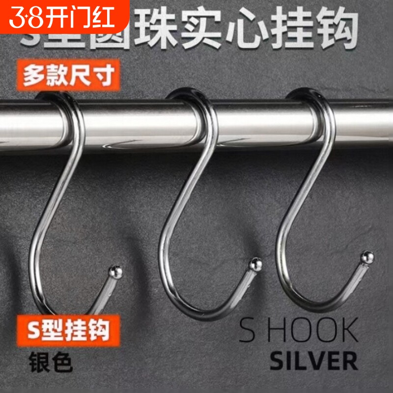 不锈钢s型挂钩多功能厨房厨具免打孔金属铁钢管勾子衣柜浴室挂钩