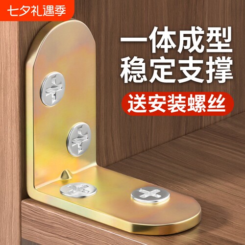 铁角码三角铁90度直角固定器木板连接件片铁片l型支架加固五金t型
