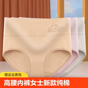 高腰内裤女士新款纯棉100%全棉裆护大码收腹内裤女夏季薄款胖mm