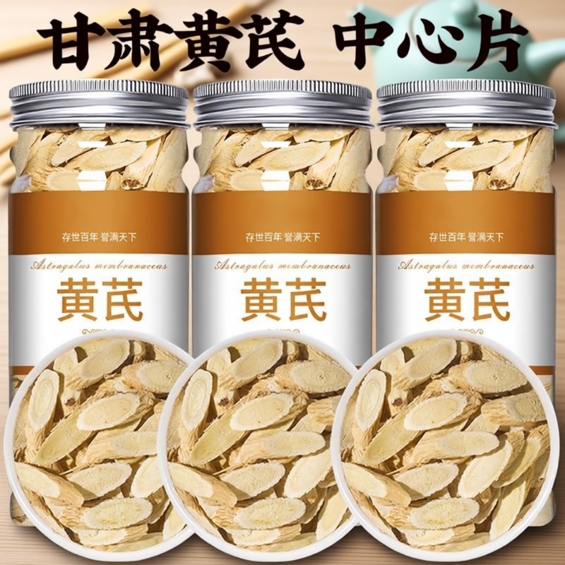 当归党参黄芪组合装补气养血枸杞红枣茶中药材正品官方旗舰店切片