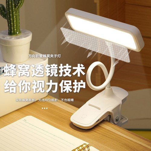 台灯护眼学习专用宿舍学生儿童夹式小台灯阅读充电卧室床头灯续航