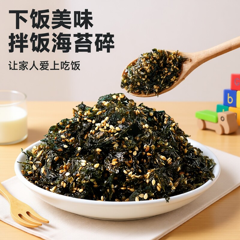 比比赞海苔碎芝麻拌饭即食专用材料食材零食品健康饭团海洋袋装