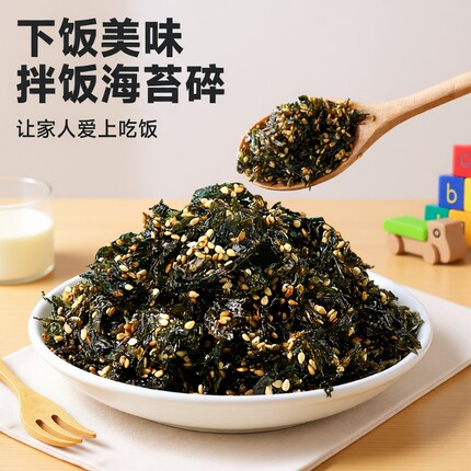 比比赞海苔碎芝麻拌饭即食专用材料食材零食品健康饭团海洋袋装