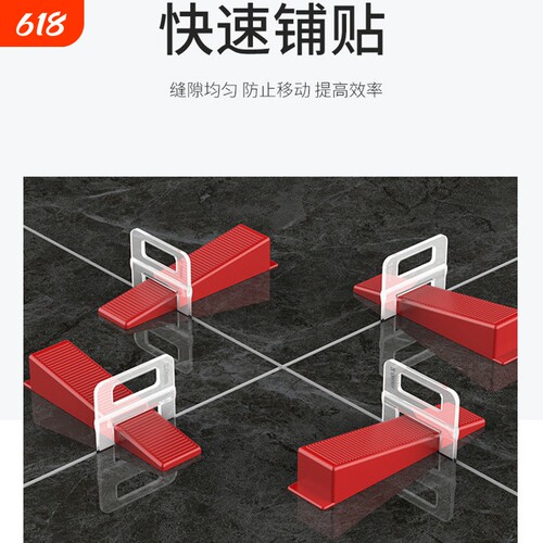瓷砖找平器调平工具|千人加购