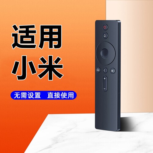 【官方正品】适用小米电视遥控器