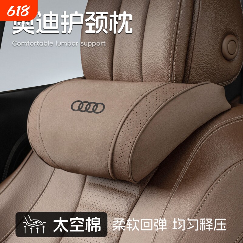 适用奥迪A4L/A3/A5/A6L/A7L汽车头枕护颈枕腰靠Q3/Q5L/Q6内饰用品