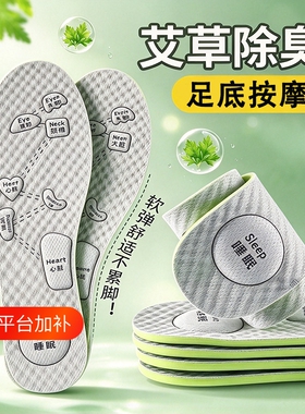 除臭鞋垫男士吸汗防臭女款软底舒适运动气垫减震透气防痛支撑皮鞋
