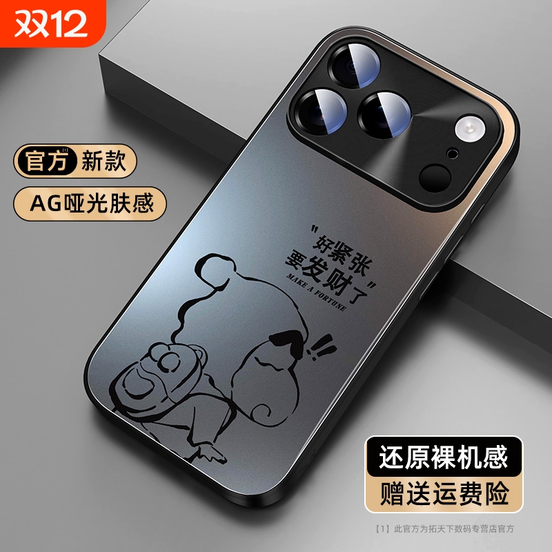 【热卖好物】适用苹果17哑光壳